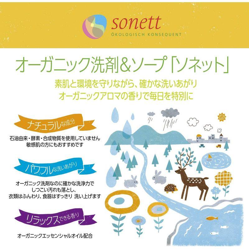 【sonett】ナチュラルランドリーリンス　（柔軟仕上げ剤）