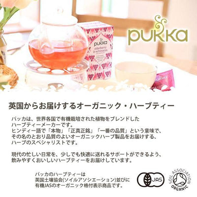 【Pukka】Pukka（パッカ） ハーバルコレクション有機ハーブティー 10袋入り